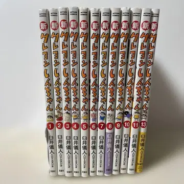 신 짱구는 못말려 전권 세트 1-11, 13권