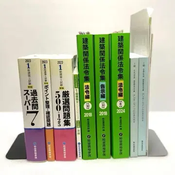 1급 건축사 시험 기출문제 포함 9권 묶음 판매