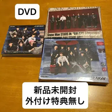 SnowMan 앨범  CD DVD 외장 특전 없음