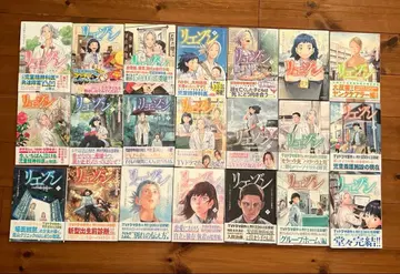 [전권 완결] 리에종 - 어린이 마음 진료소 - 1-21권 세트