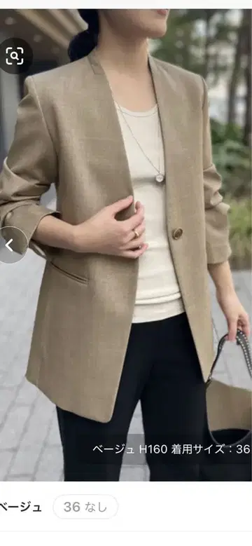 noble 울 트윌 노카라 자켓