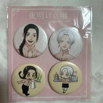 새벽의 노래 유노 이치카 카페 캔뱃지