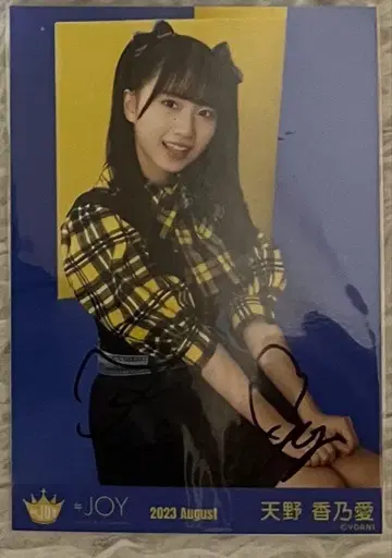 아마노 코노아 브로마이드 친필