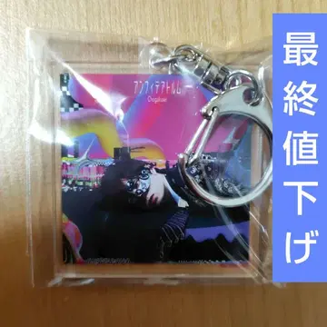 초학생 앙피테아트룸 라쿠텐 부 한정판 혜택 아크릴 키링