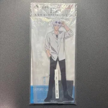 제일복권 주술회전 5th E상 고죠 사토루 빅 아크릴 스탠드