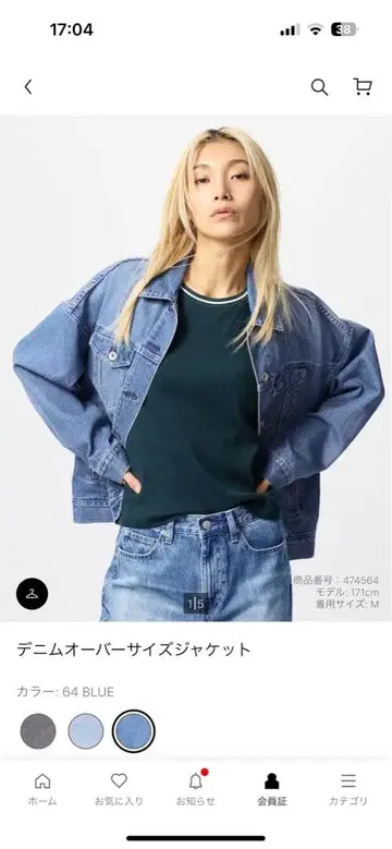 데님 오버 사이즈 자켓 블루