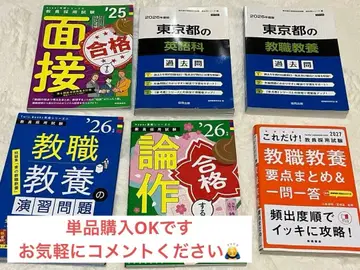 교원 채용 시험 기출문제집과 연습문제