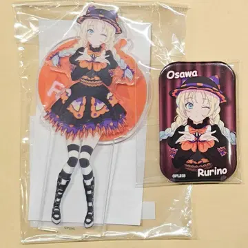 하스노소라 할로윈 아크릴 스탠드 배지 오사와 루리노