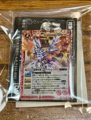 배틀 스피릿 아크릴 참 컬렉션 초신성룡 지크브룸노바2