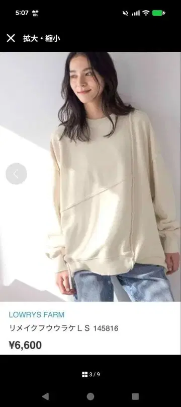 LOWRYS FARM 리메이크 트레이닝복 속기모