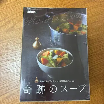 기적의 수프 asahi