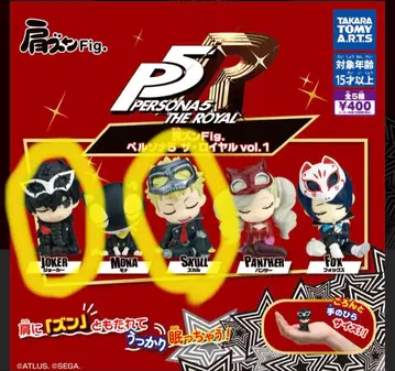 페르소나 5 어깨 쿵 Fig.