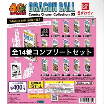 드래곤볼 코믹스 참 03 컴플리트 컴프 세트