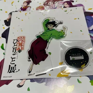 약사의 혼잣말전 마오마오 아크릴 스탠드