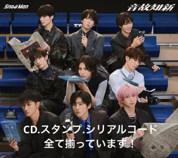 Snow Man 음악지신 CD 일반ver