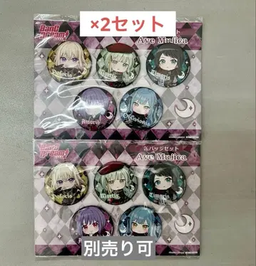뱅드림 Ave Mujica 캔뱃지 세트 게이머즈 아키하바라 2장 세트
