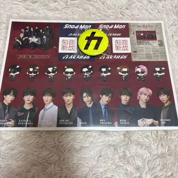 Snow Man 앨범 음고지신 최초 한정 특전 2종 세트 SnowMan
