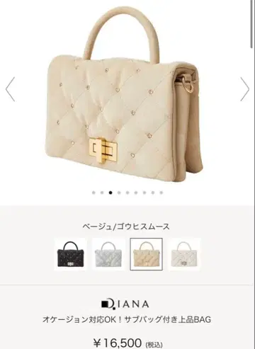 DIANA 다이애나 베이지 퀼팅 파티 백