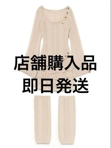 ANDMARY Leia frill set up