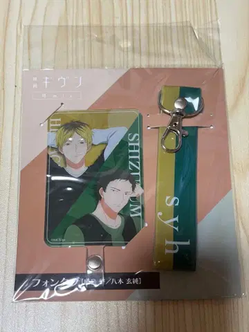 기븐 폰탭 [ 카시마 히이라기 / 야기 겐준 ]