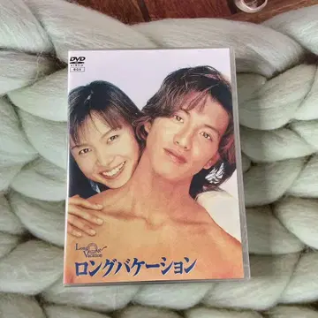 롱 베케이션 DVD-BOX (4매 세트)