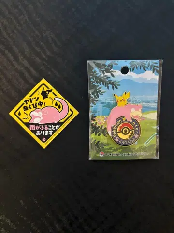 포켓몬 센터 카가와 야돈 한정판 핀 배지와 비오는 날 스티커