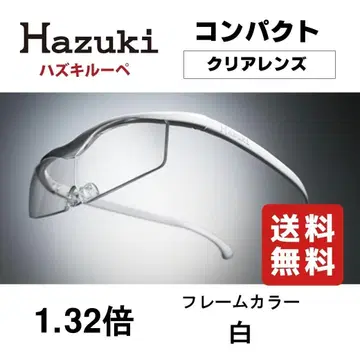 하즈키 루페 컴팩트 1.32배 클리어 렌즈 화이트 새상품 정품