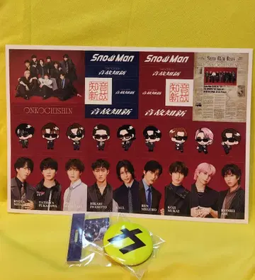 SnowMan 앨범 음고지신 최초 한정 혜택 3종 세트