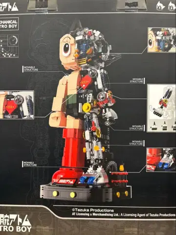 철완 아톰 테즈카 오사무 Astro boy 70주년 기념 모델