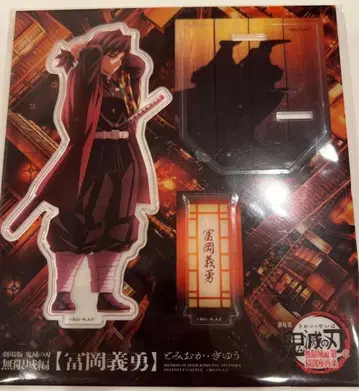 귀멸의 칼날 무한성편 신규 일러스트 아크릴 스탠드 토미오카 기유 미개봉