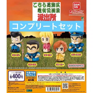 [ 5종 컴프 ] 기다림 여기는 카츠시카구 카메아리 공원 앞 파출소 3