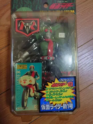 가면라이더 신 1호 유타카 리얼 플라 시리즈