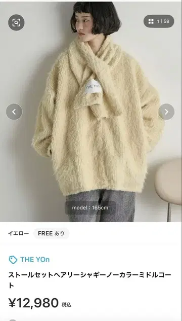 스톨 세트 헤어리 샤기 노카라 미들 코트