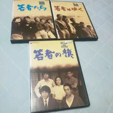 영화 [젊은이들] [젊은이는 간다] [젊은이의 깃발] DVD 3부작 세트