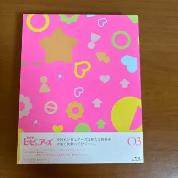 이종족 리뷰어즈 3 초회 Blu-ray