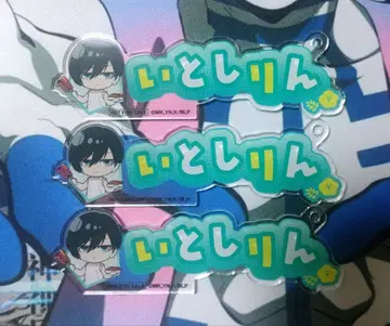 블루 록 and GALLERY 특전 키링 이토시 린