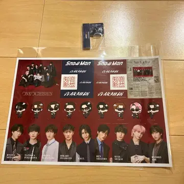 SnowMan 앨범 음고신신 특전 스티커 & 스탬프