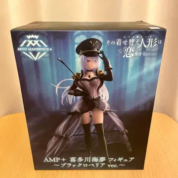 키타가와 마린 피규어