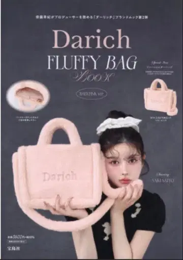 [ 미개봉 새상품 ] Darich 플러피 백 핑크