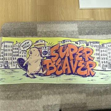 SUPERBEAVER 타월