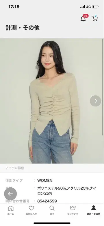 NEUNA 프론트 개더 상의