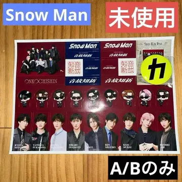 Snow Man 앨범 [음고신신] 초회반 혜택 스티커 시트/캔뱃지