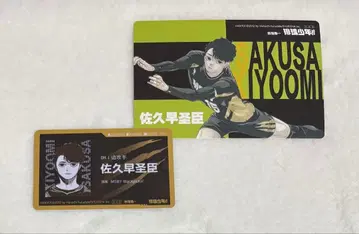 하이큐 중국판 크로니클 사쿠사 키요오미