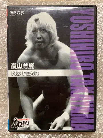 PRO-WRESTLING NOAH 타카야마 요시히로 NO FEAR DVD