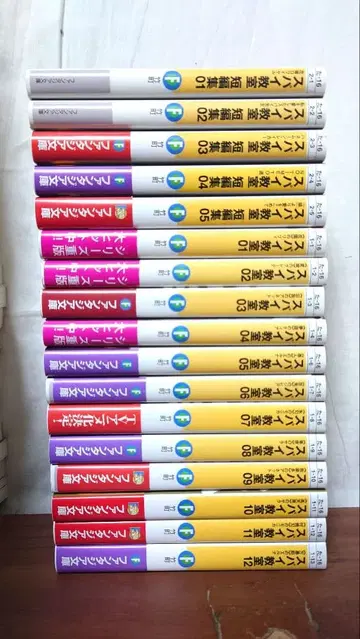 스파이 교실 1~13권 + 단편집 1~5권 세트