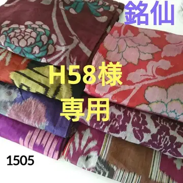 1505 명선 순수 실크 앤티크 기모노 7장 세트 모음 리메이크 소재