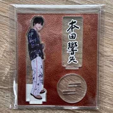 레어템 혼다 쿄야 FC 개설 시 FC 한정판 아크릴 스탠드 B