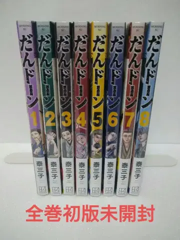 [ 전권 초판 미개봉 ] 단돈 1~8권