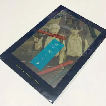 빛이 죽은 여름 클리어 파일