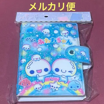 푸쿠푸쿠 아와와짱 씰 바인더 씰북 미개봉 새상품